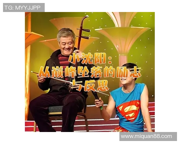 足球明星崛起之路 从草根到巅峰的励志故事